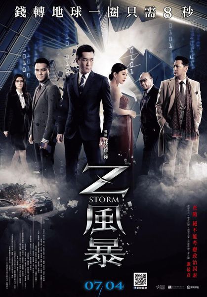 Z_Storm_poster_(Taiwan_Version)